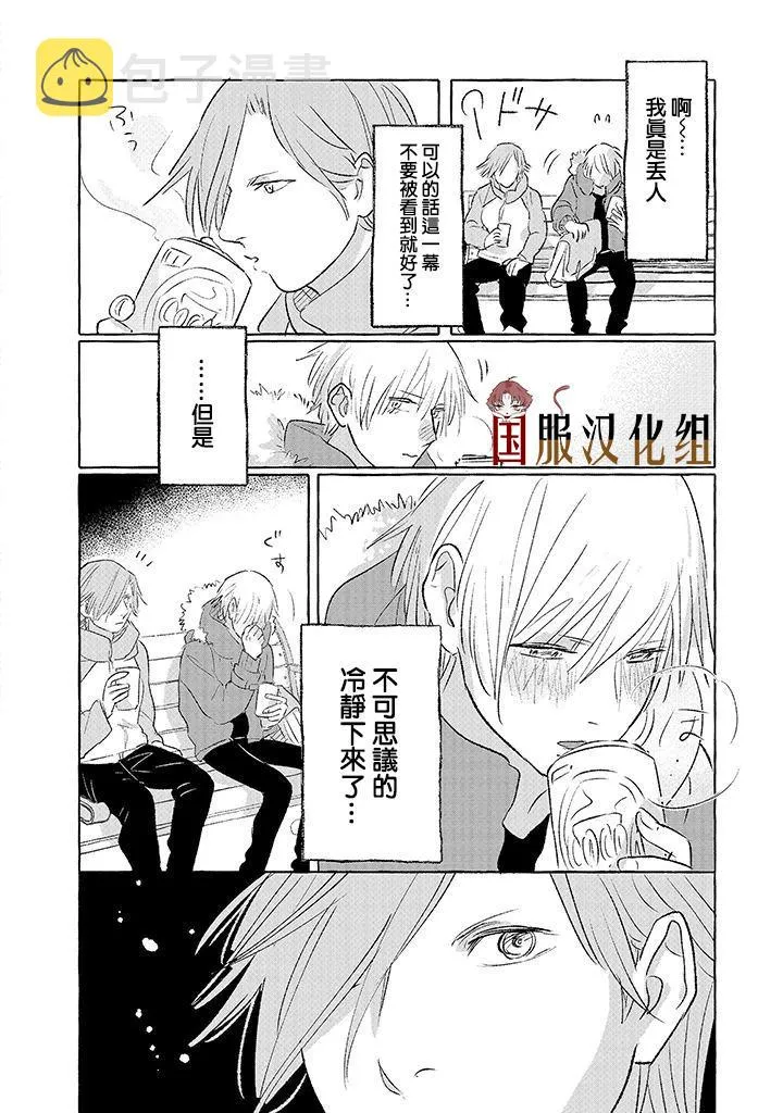 第6话 第4页