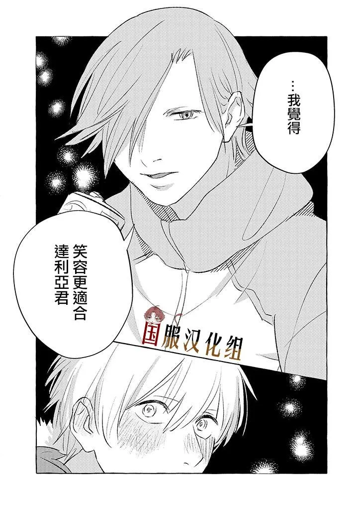 第6话 第6页