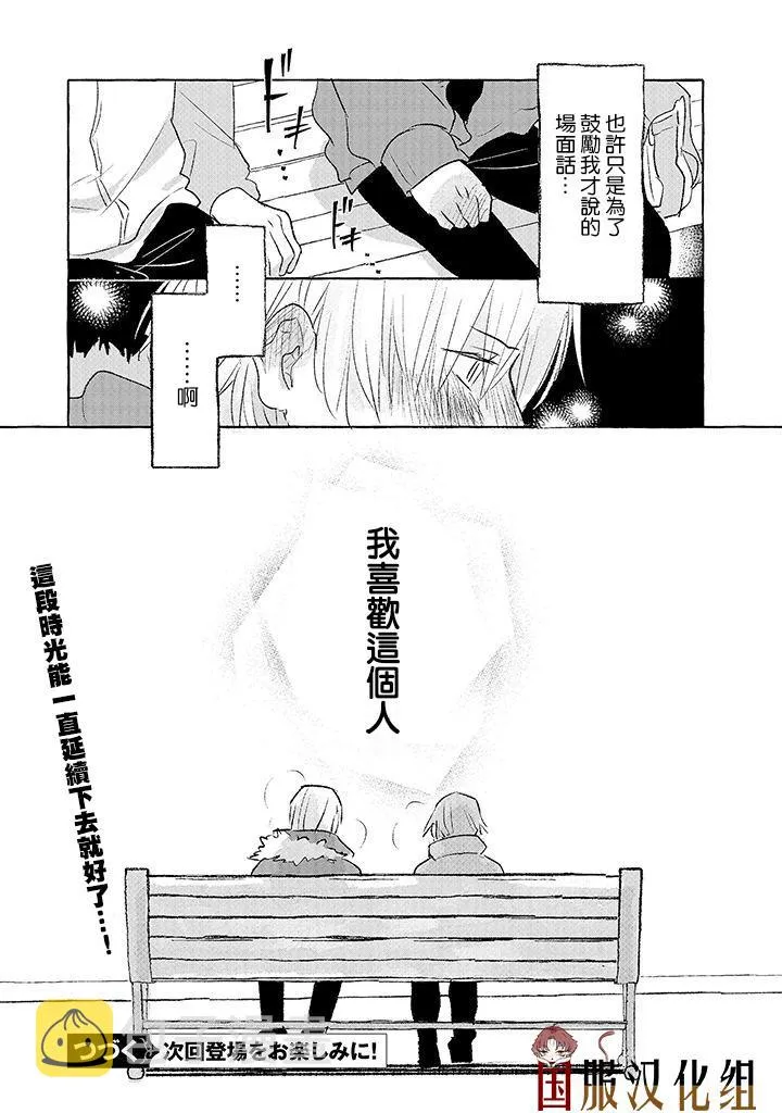 第6话 第7页