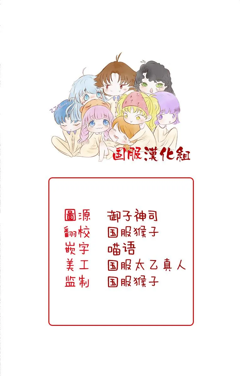 第6话 第8页