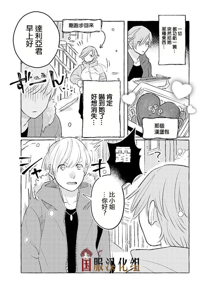 第5话 第2页