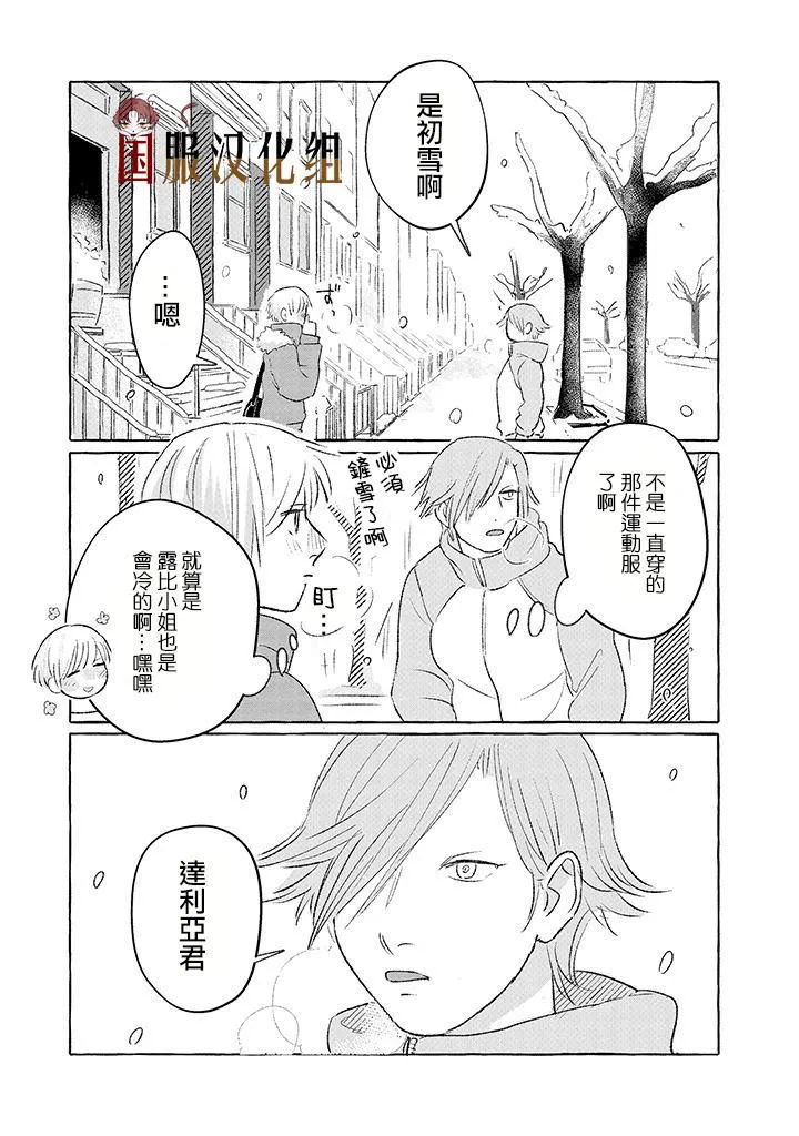 第5话 第3页