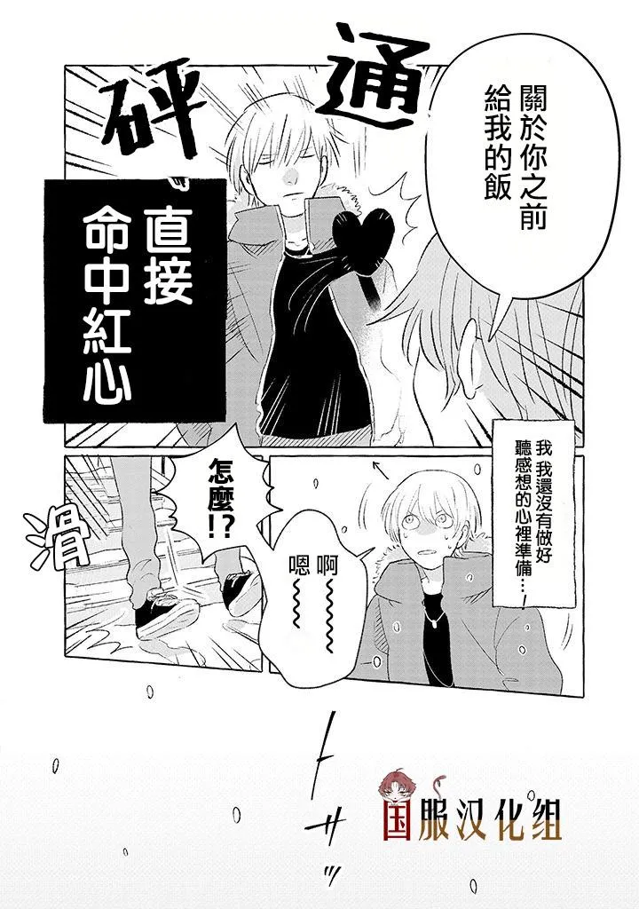 第5话 第4页