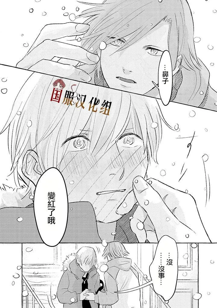 第5话 第6页