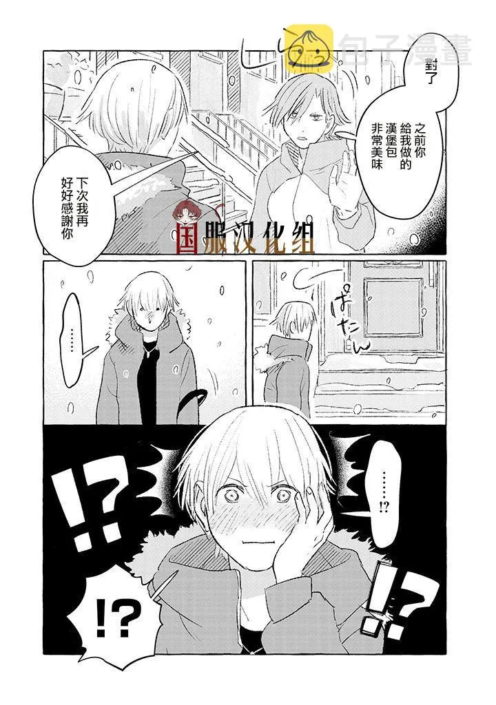 第5话 第7页