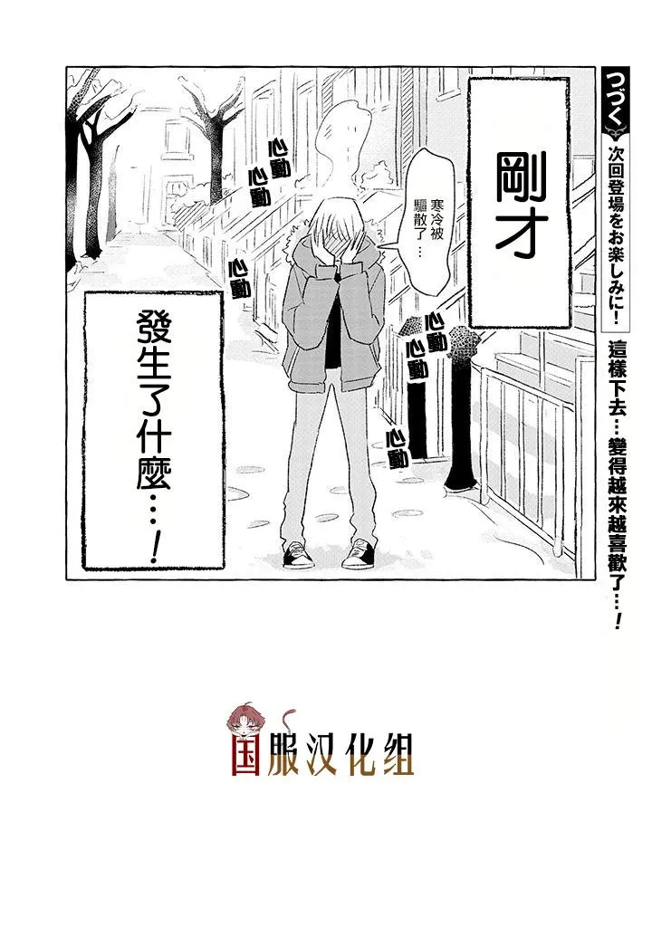 第5话 第8页