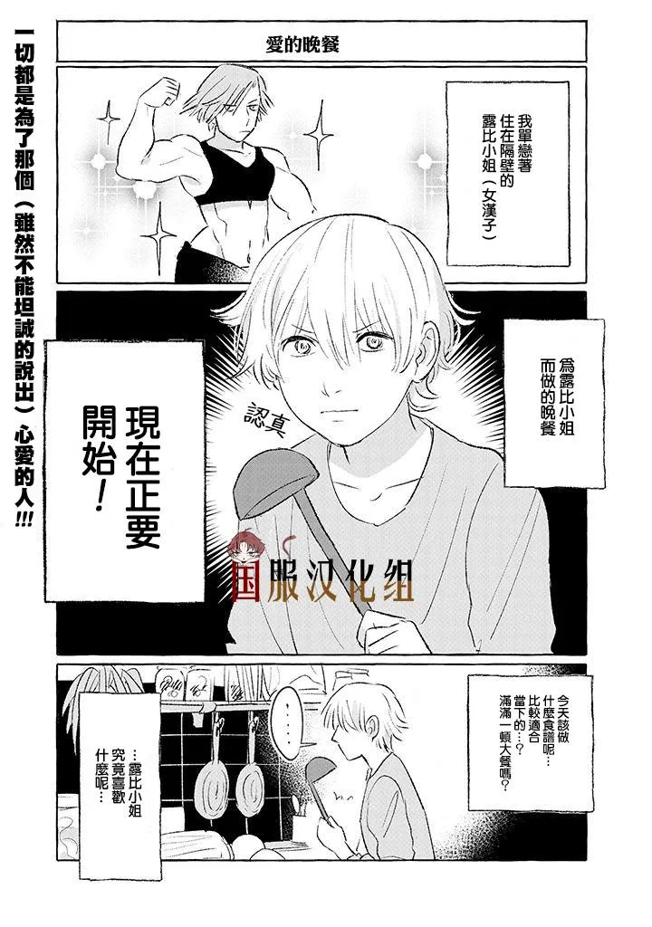第4话 第1页