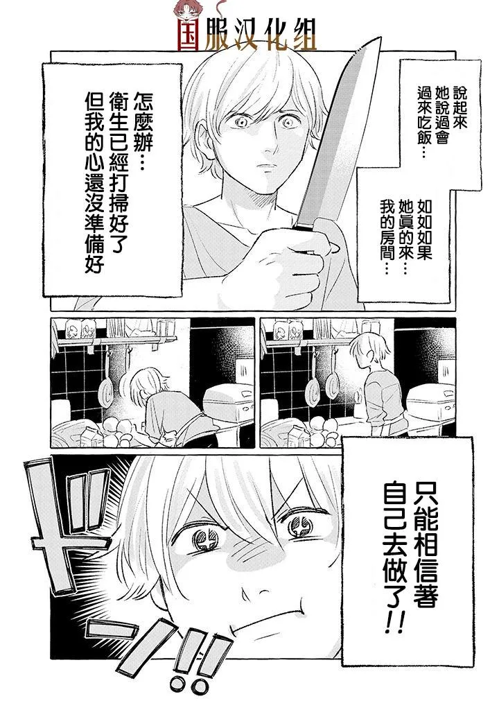 第4话 第2页