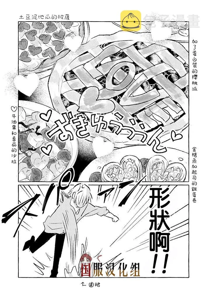 第4话 第3页