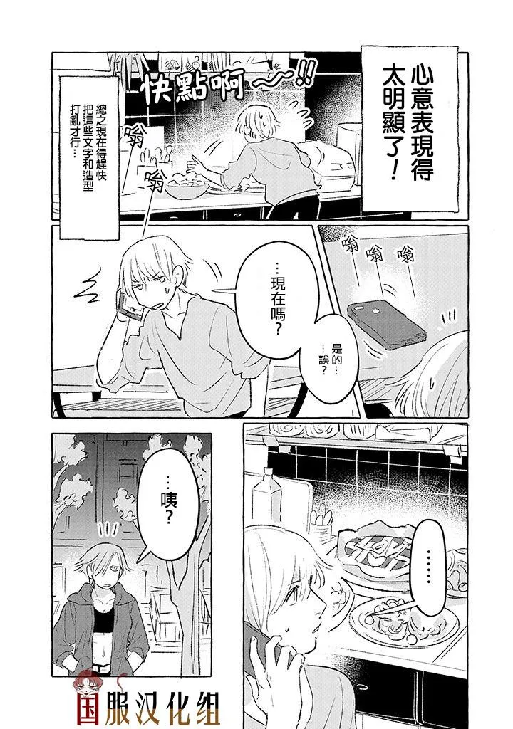 第4话 第4页