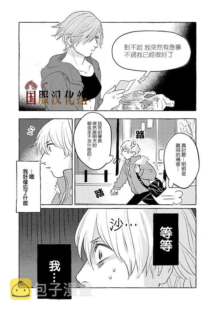 第4话 第5页
