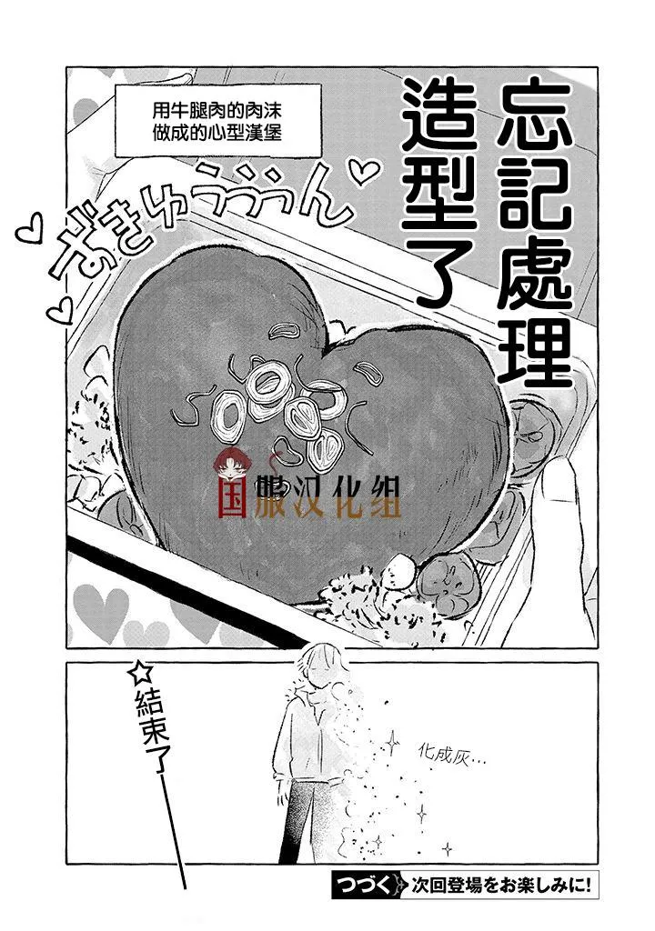 第4话 第6页
