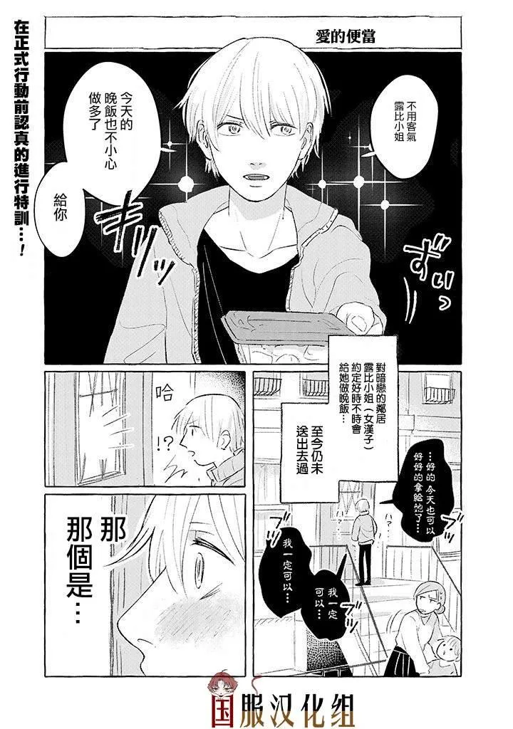 第3话 第1页