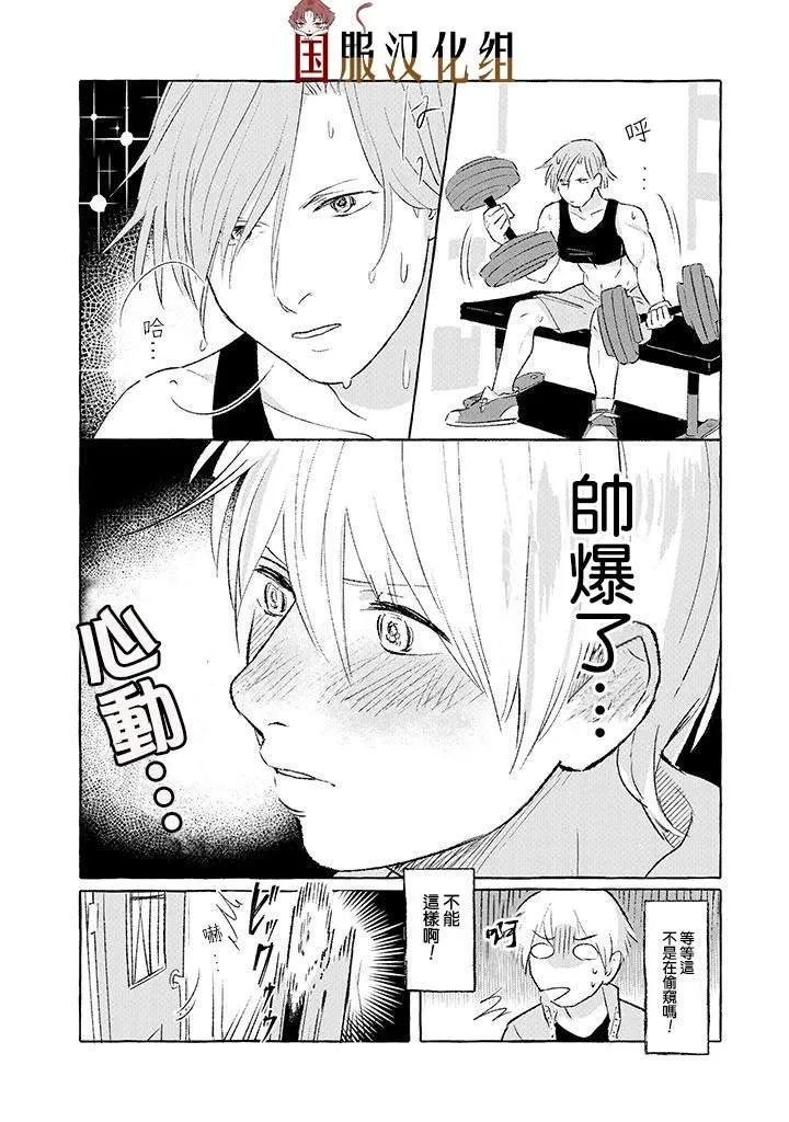 第3话 第2页