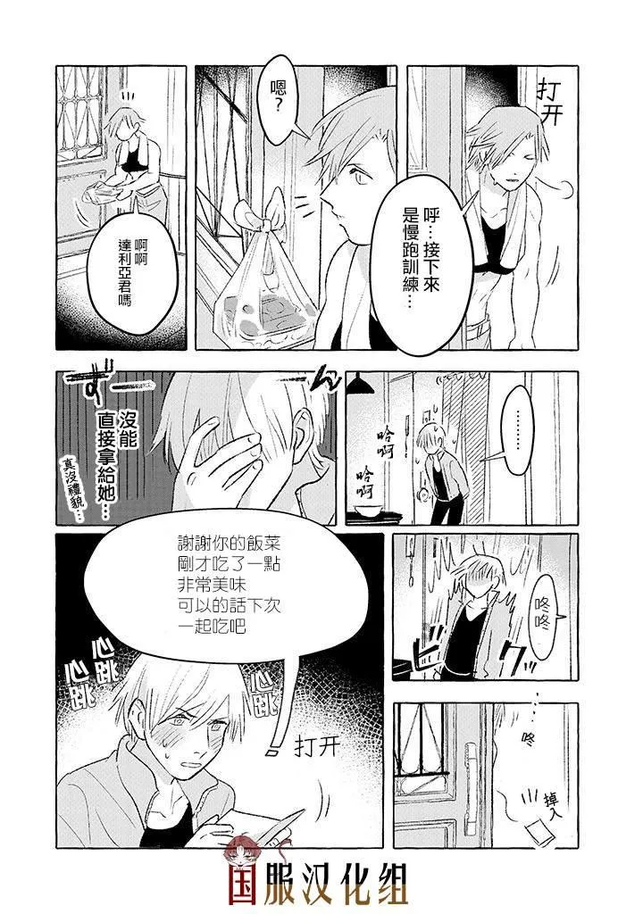 第3话 第3页