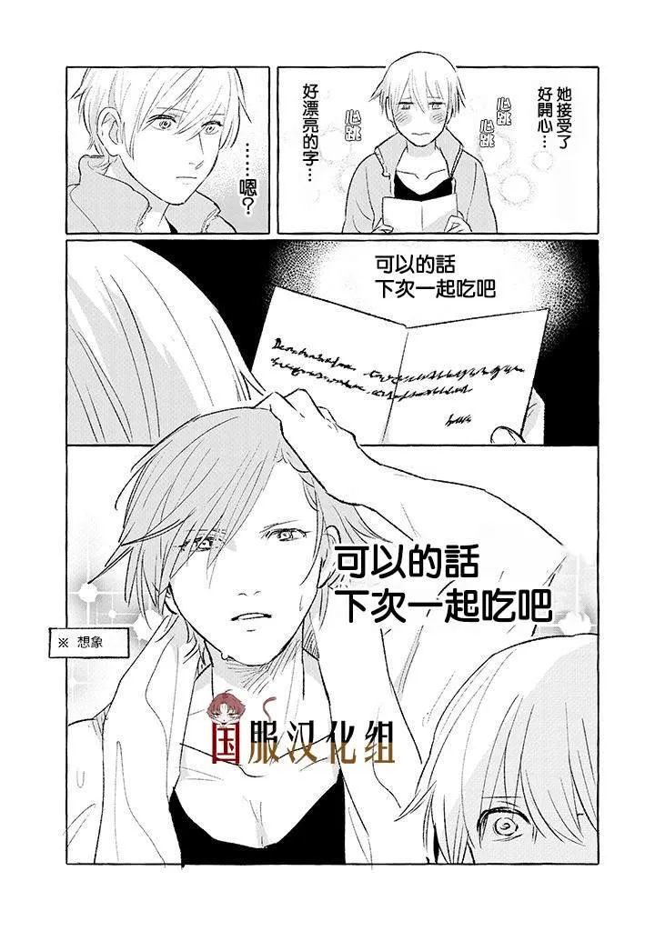 第3话 第4页