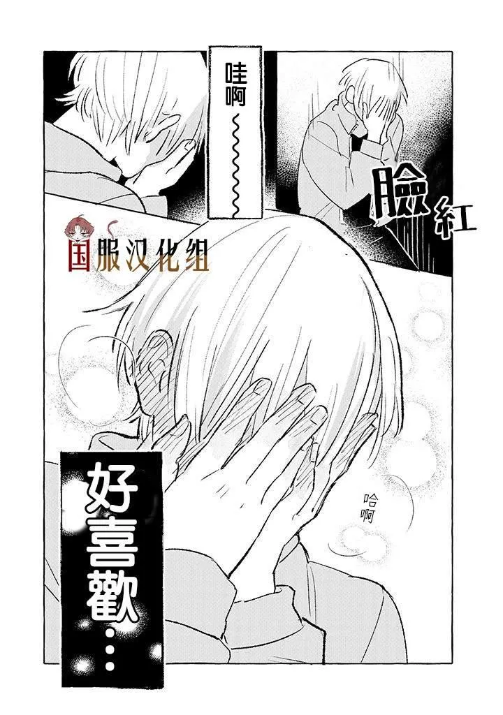 第3话 第5页
