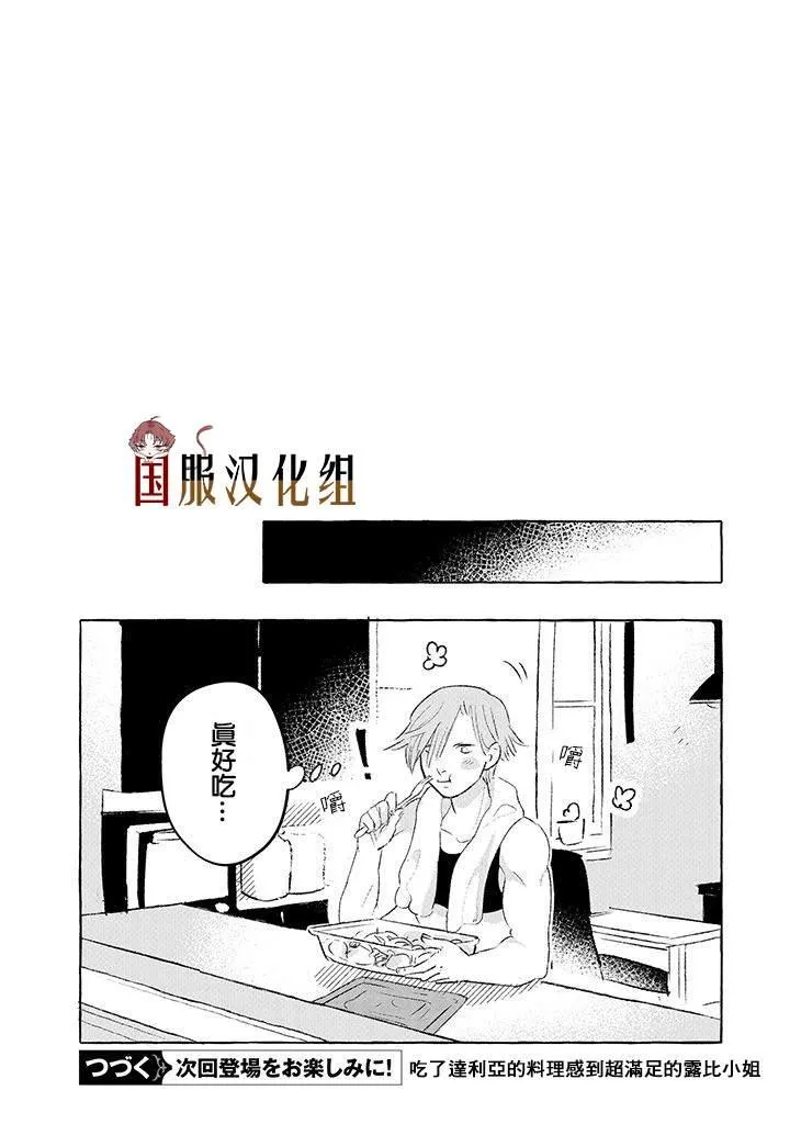 第3话 第6页