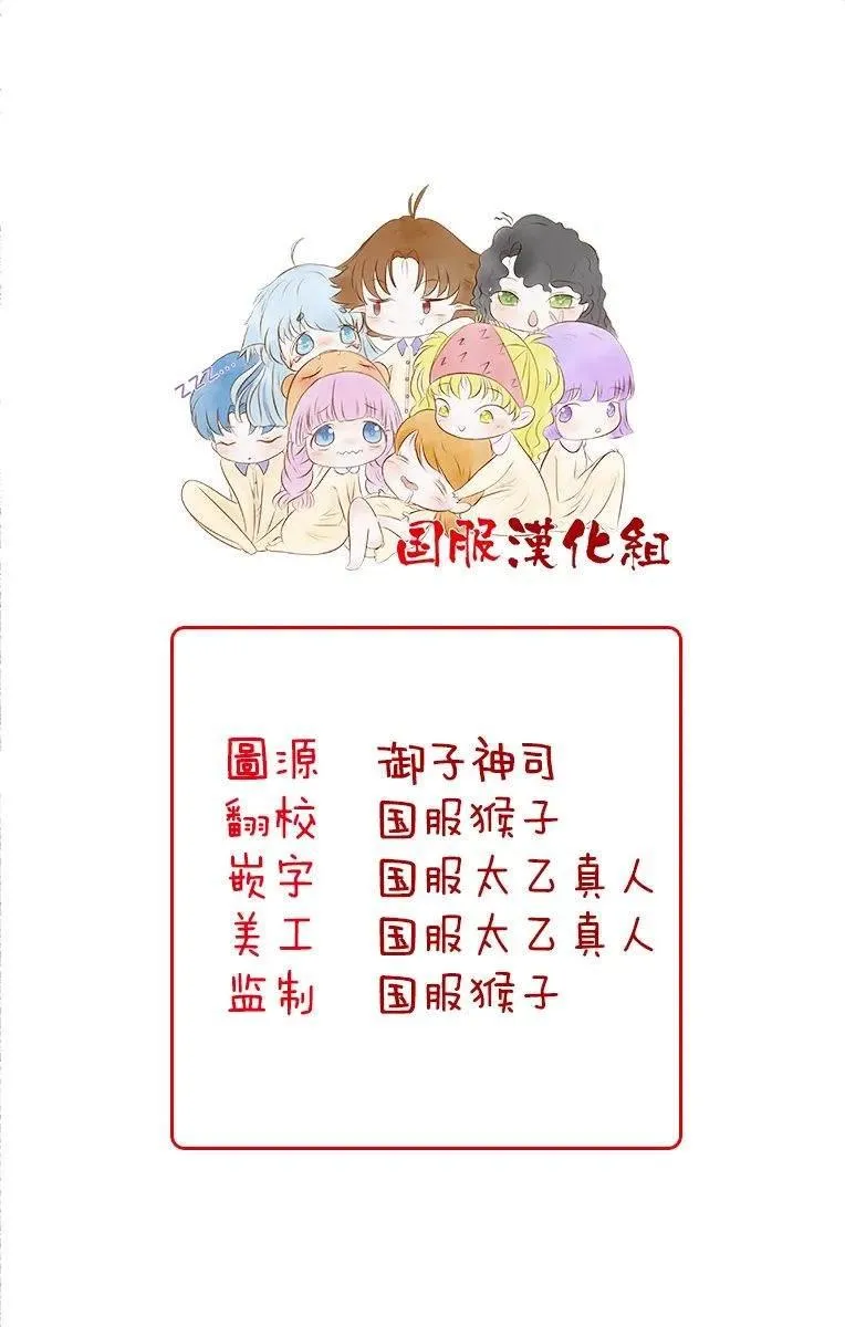 第3话 第7页