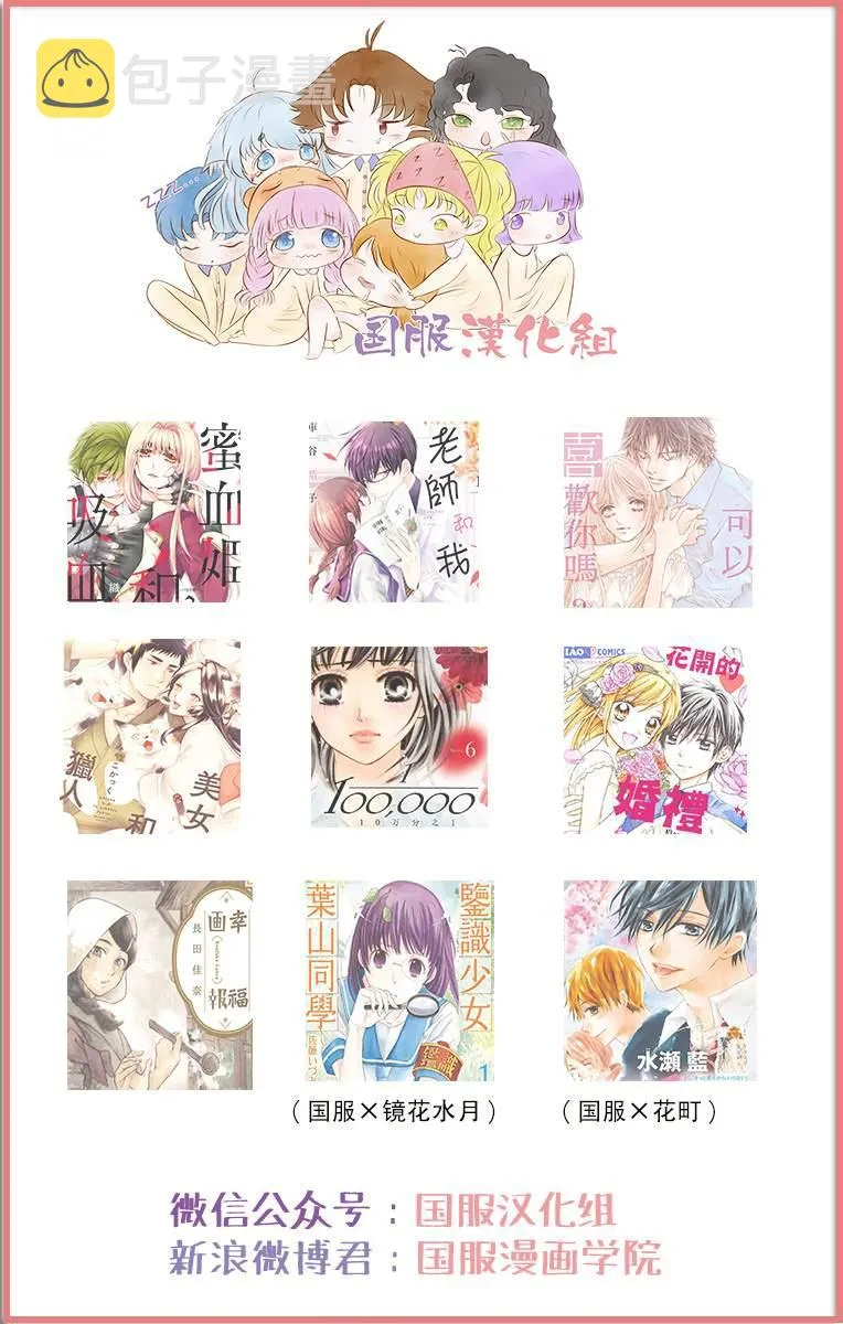第3话 第10页