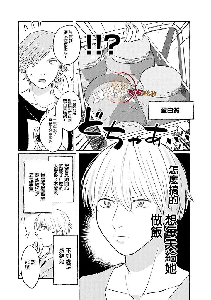 第2话 第3页