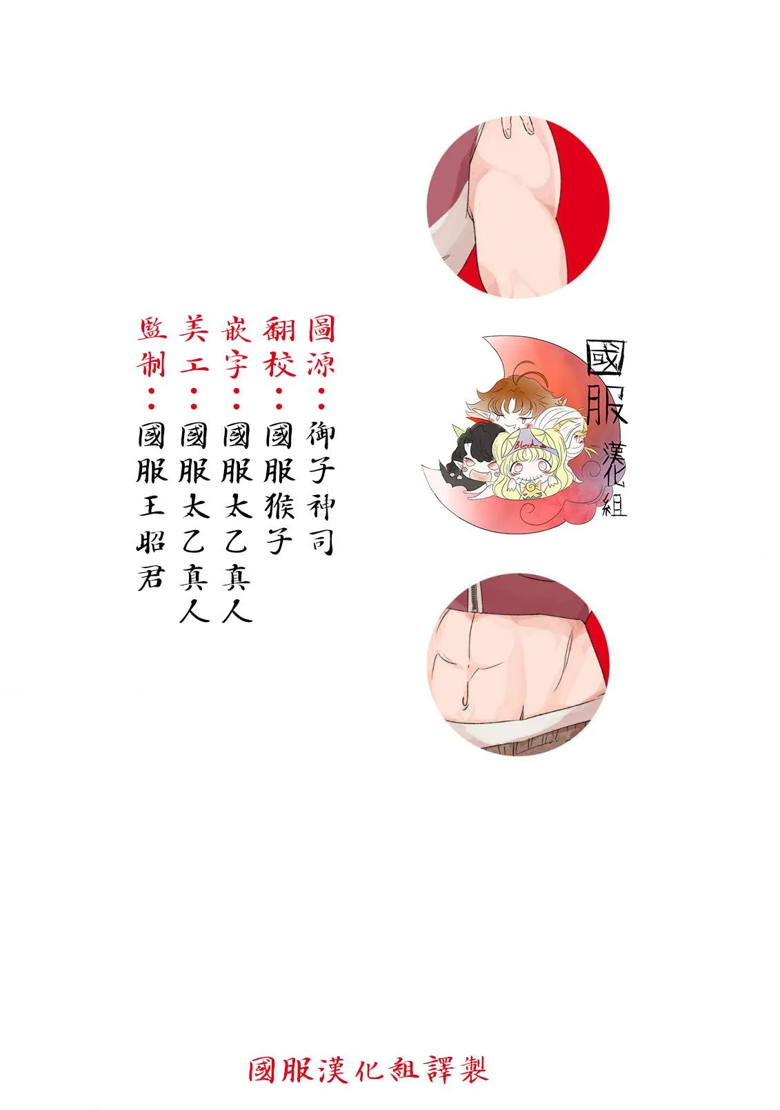 第1话 第3页
