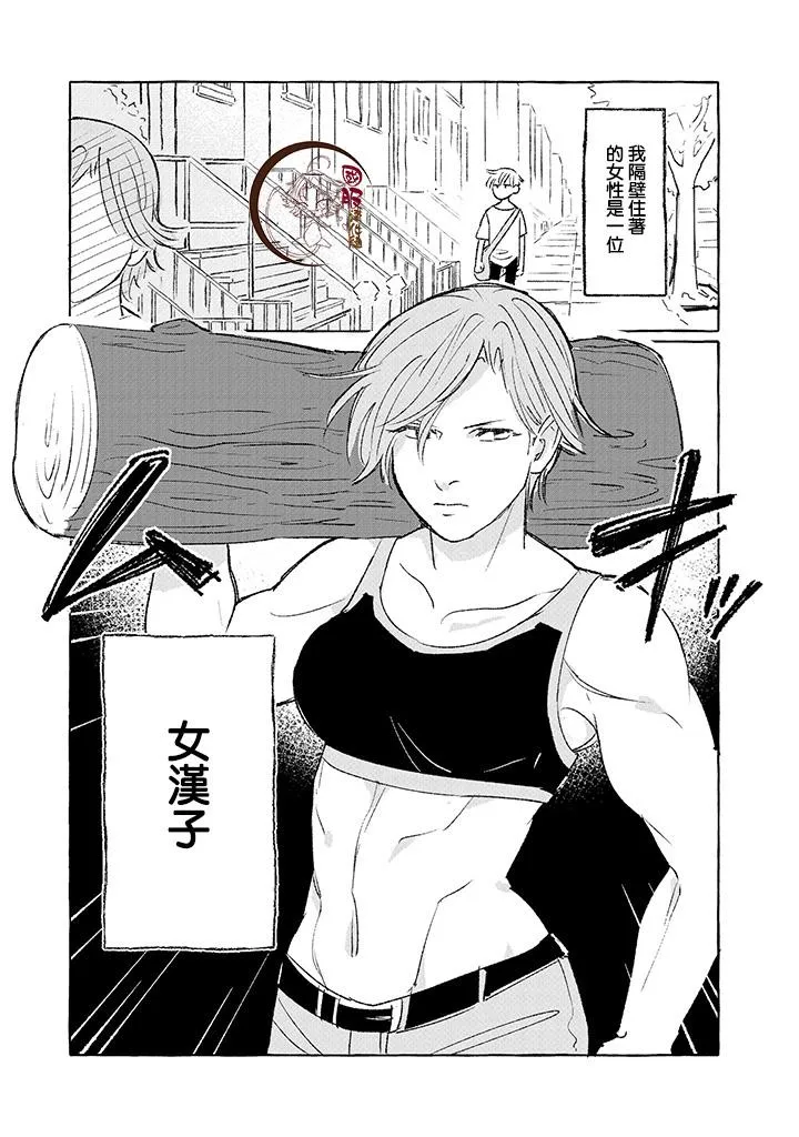 第1话 第7页