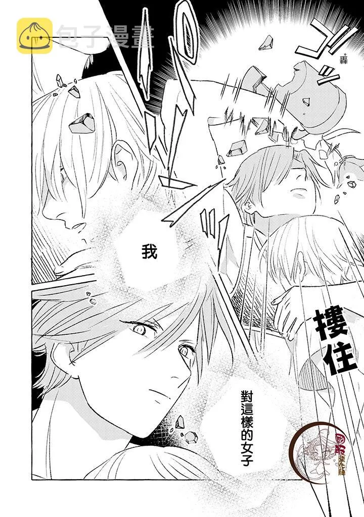 第1话 第9页