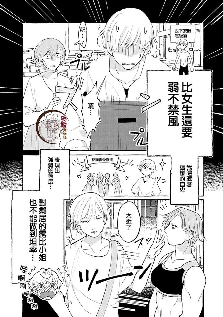 第1话 第12页