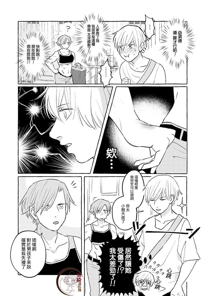 第1话 第13页