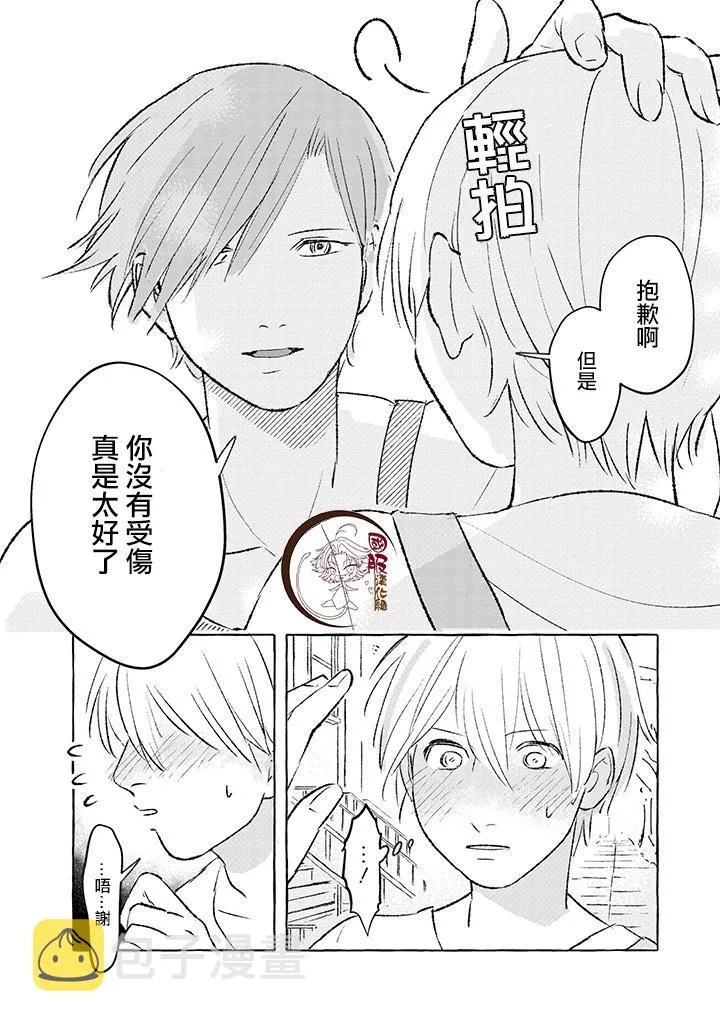 第1话 第14页