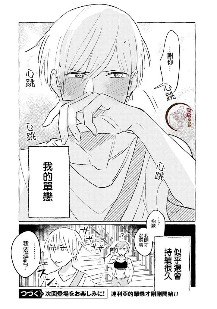 第1话 第15页