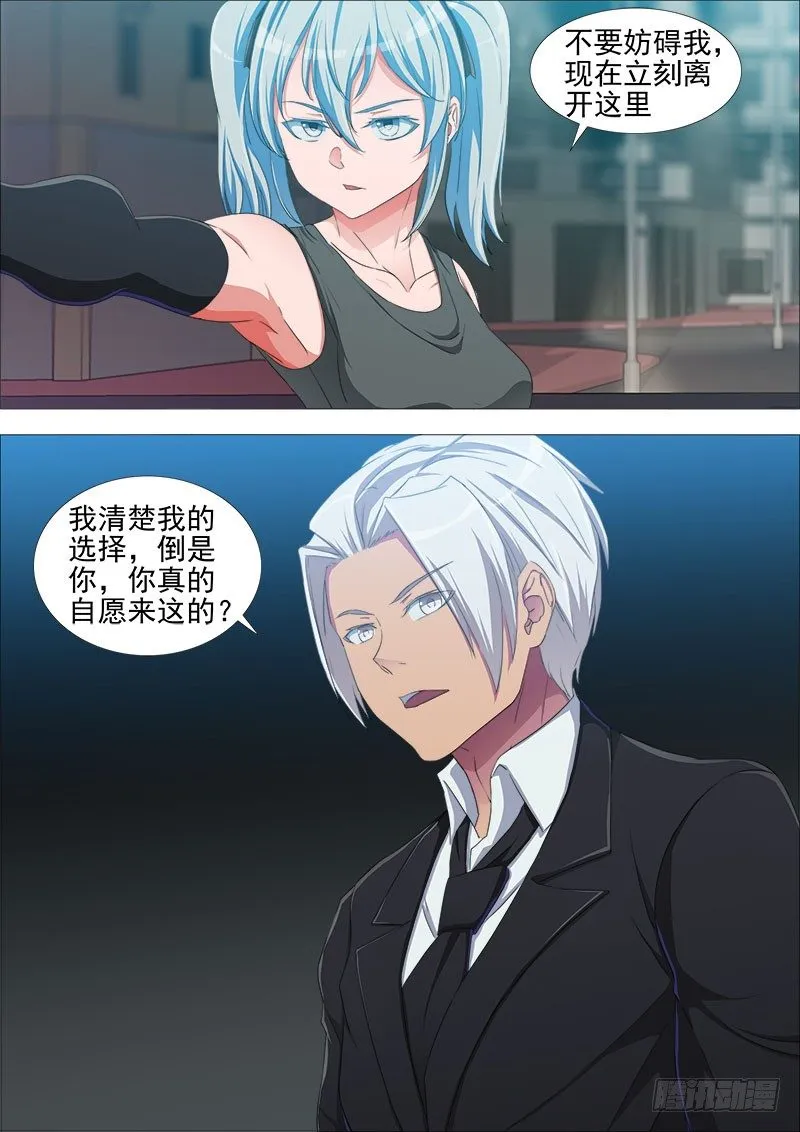 尾声 第1页