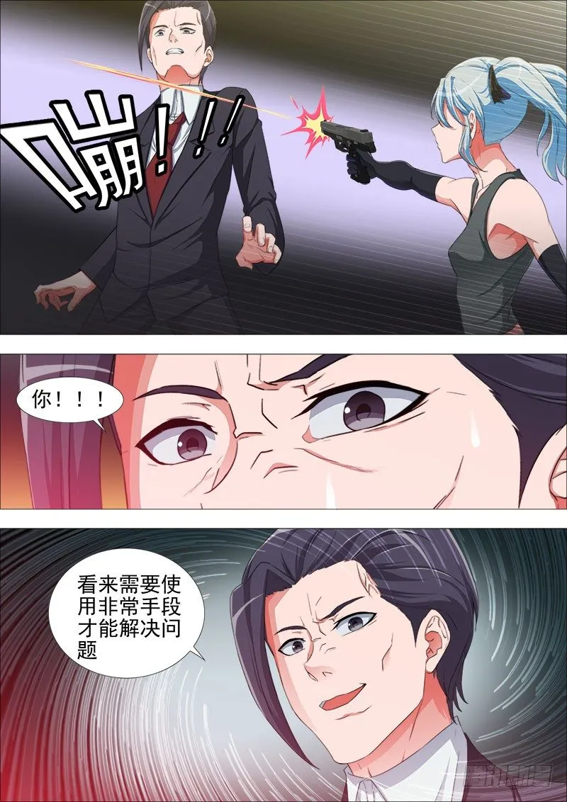 尾声 第3页