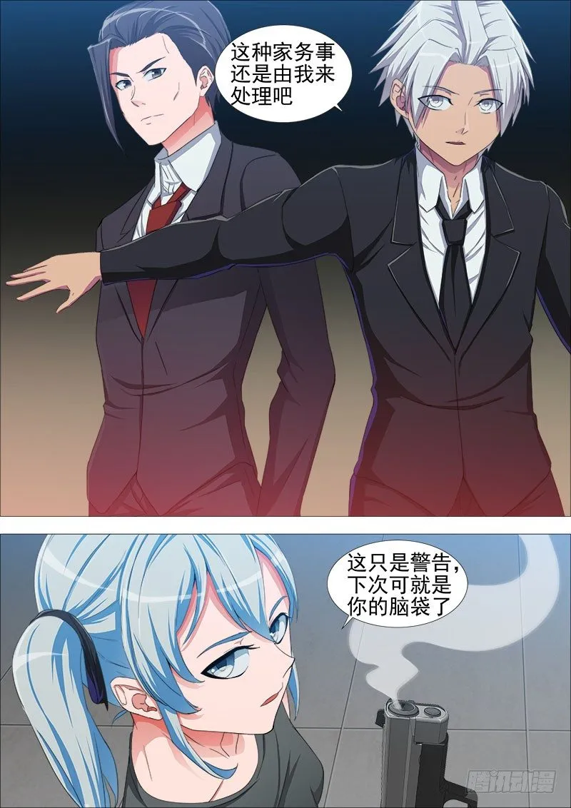 尾声 第4页