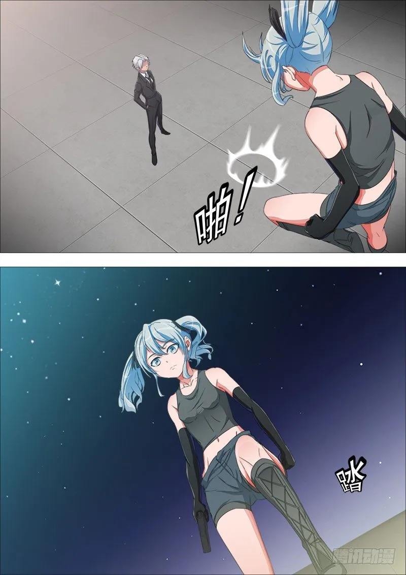 尾声 第5页
