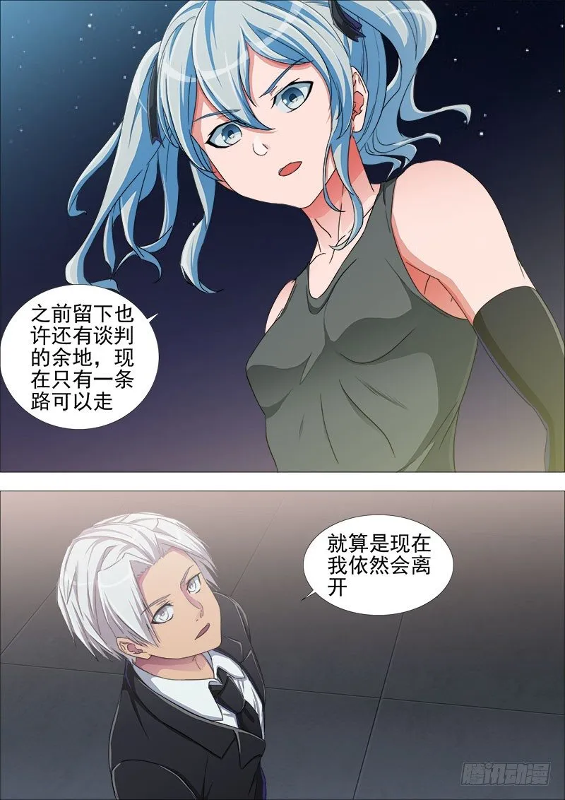 尾声 第6页
