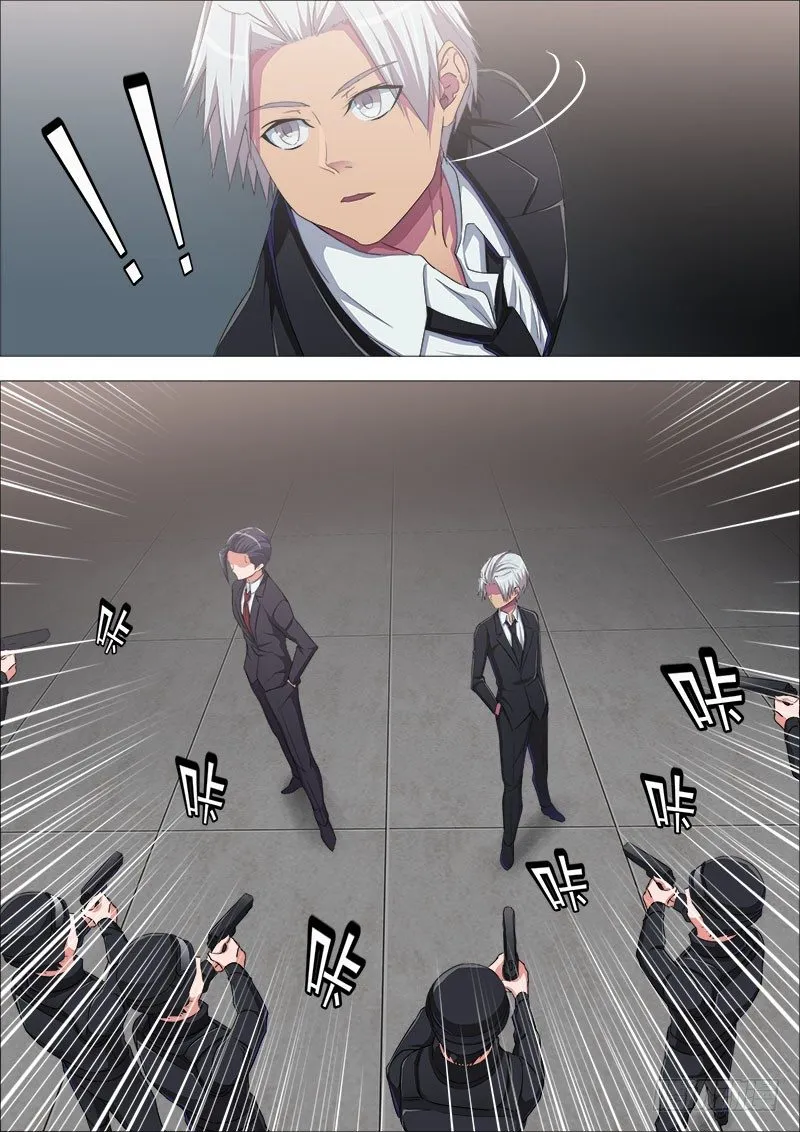尾声 第7页