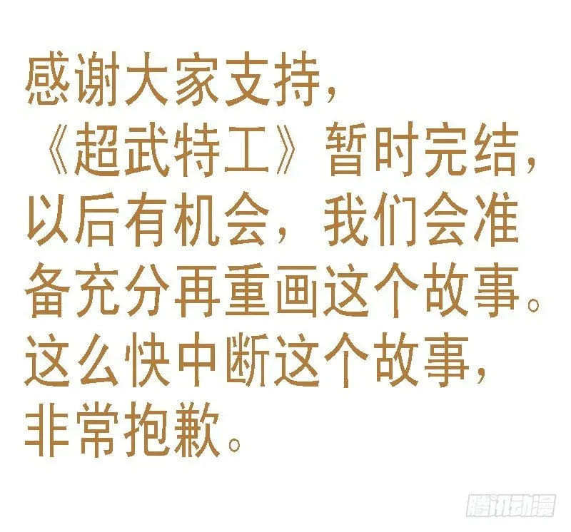 尾声 第11页