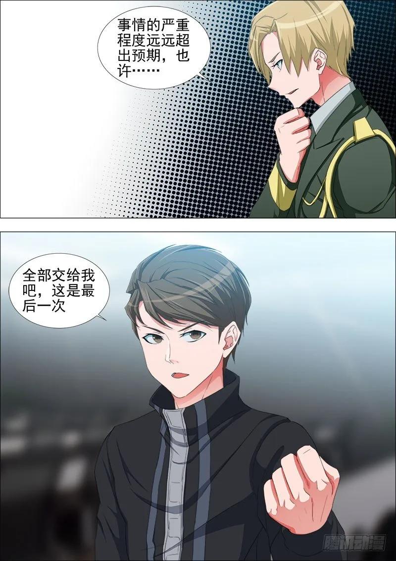 最后出战 第1页