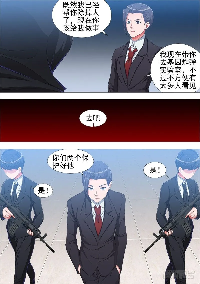 最后出战 第6页