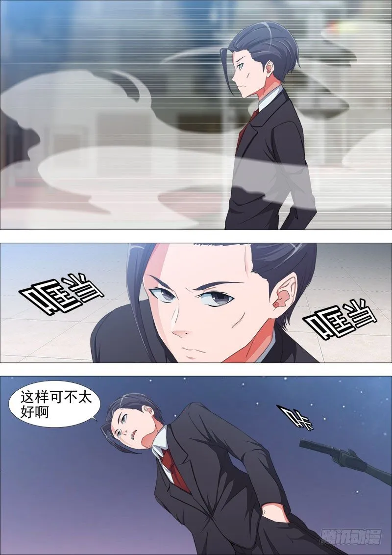 最后出战 第7页