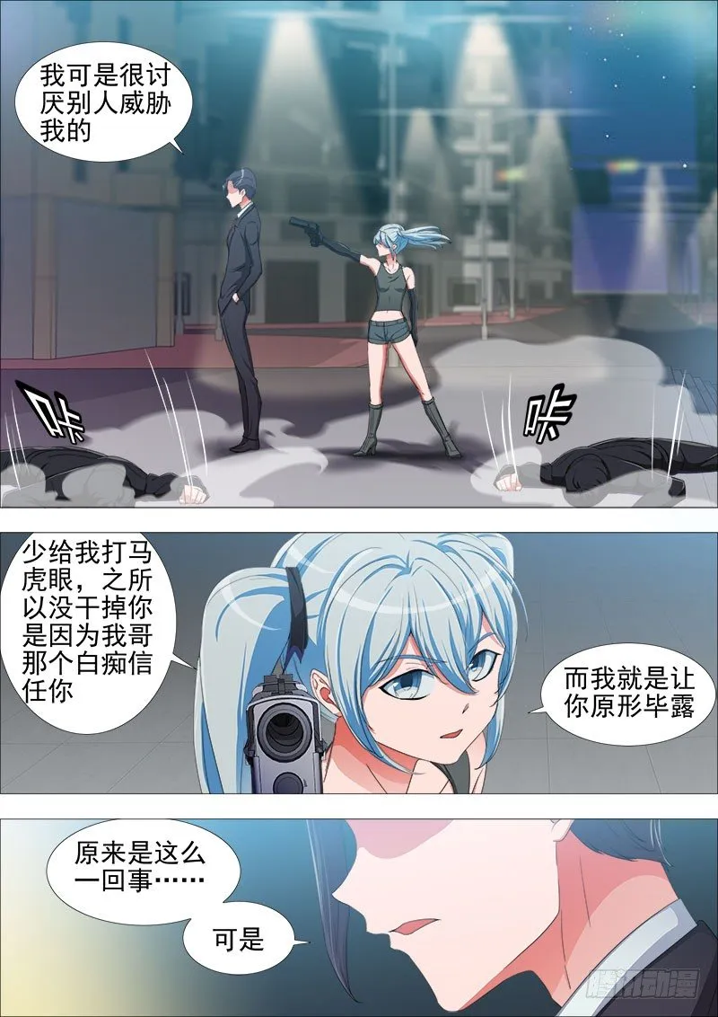 最后出战 第8页