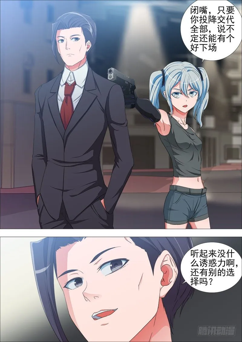 最后出战 第9页