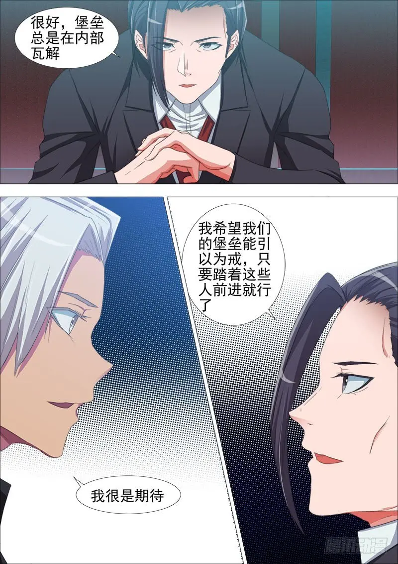 内讧 第1页