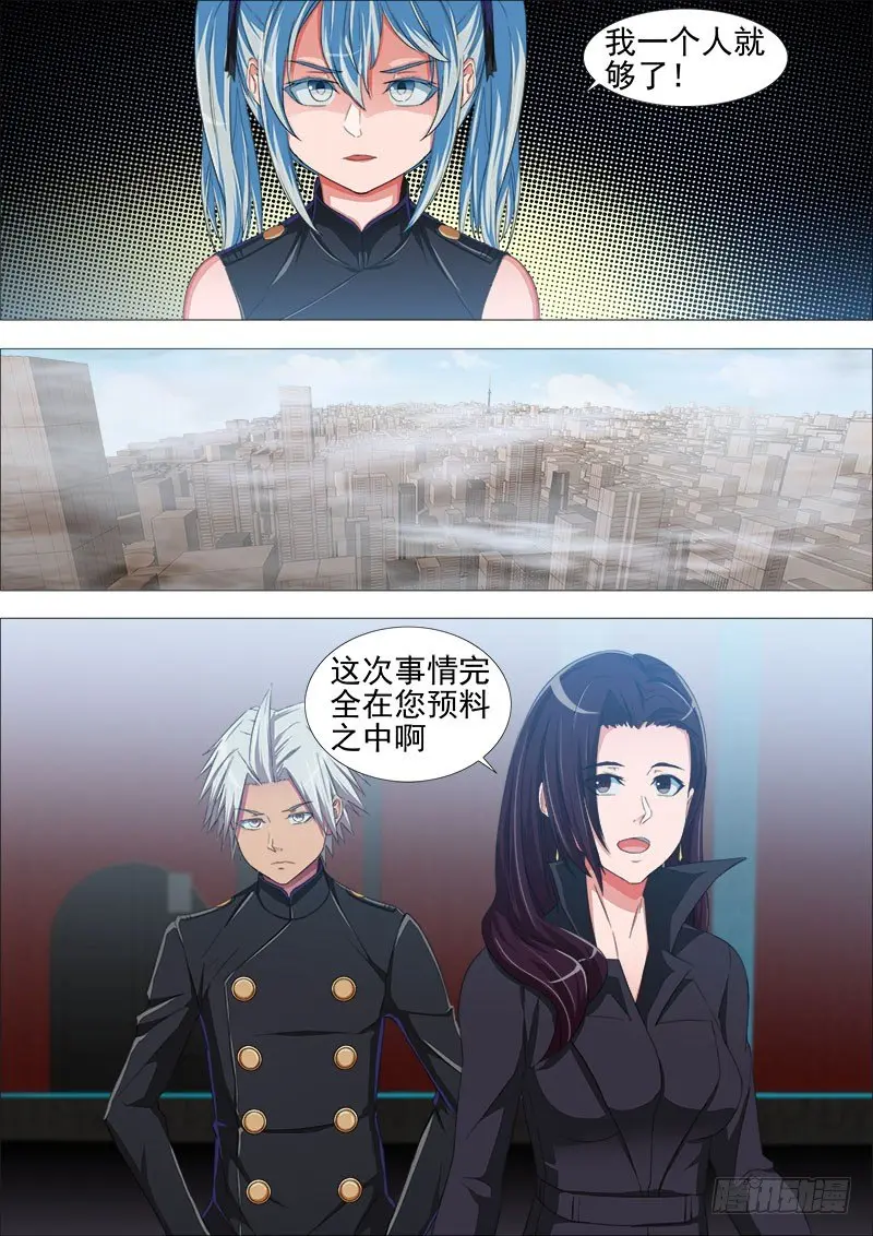 内讧 第3页