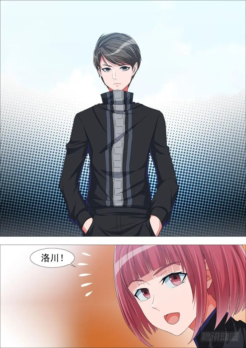 内讧 第12页