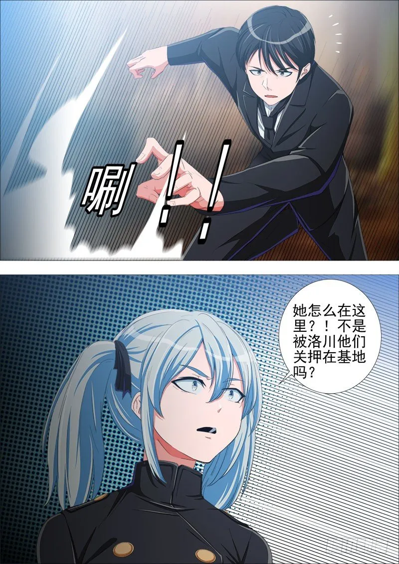 叛变 第2页