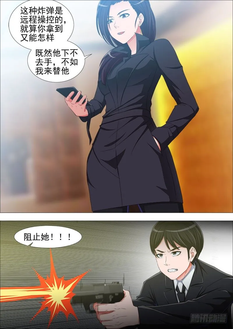 叛变 第5页