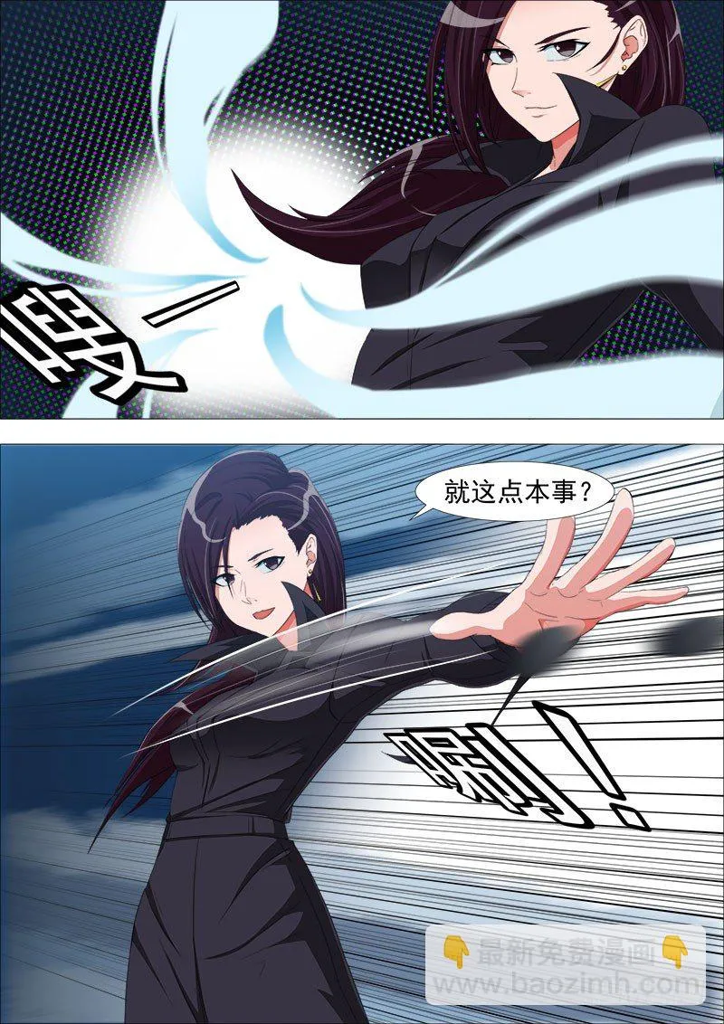 叛变 第6页